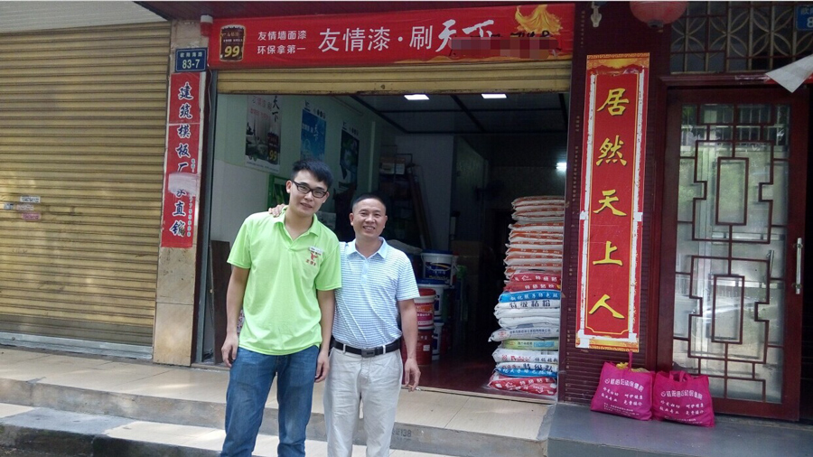 友情漆桂陽推介會 友情漆桂陽推介會