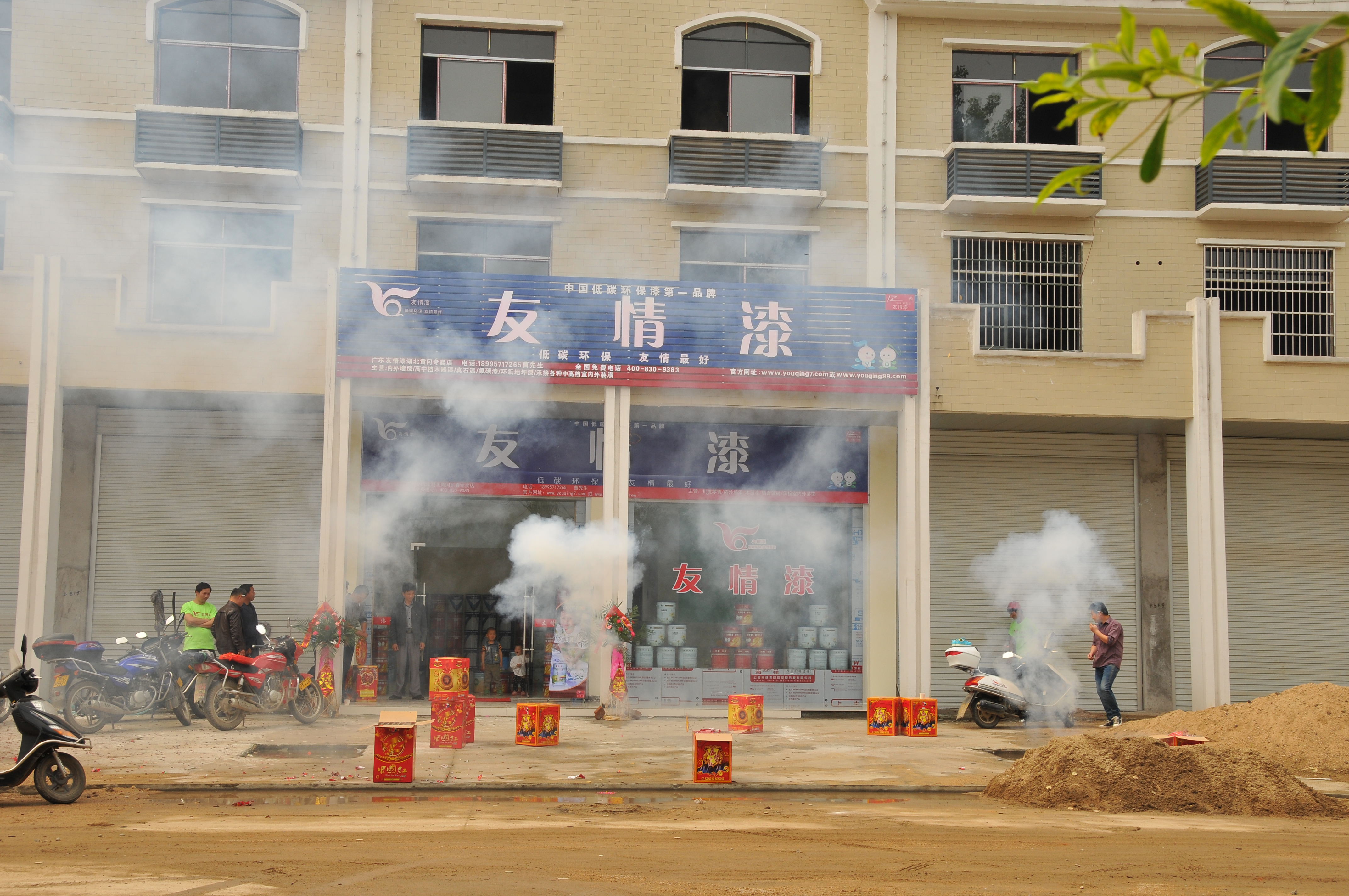 我想把低碳、健康、環(huán)保的友情漆帶給蘄春的每個家庭 我想把低碳、健康、環(huán)保的友情漆帶給蘄春的每個家庭