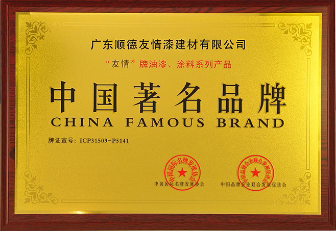 友情漆桃江經銷店開張營業 友情漆桃江經銷店開張營業