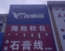 友情漆內(nèi)蒙古油漆代理店,提升人氣的3大招 友情漆內(nèi)蒙古油漆代理店,提升人氣的3大招