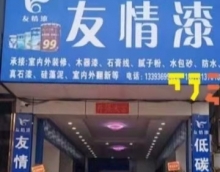 2020,友情漆乘風(fēng)破浪創(chuàng)佳績(jī) 2020,友情漆乘風(fēng)破浪創(chuàng)佳績(jī)