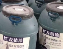 友情外墻漆,專業(yè)出品質(zhì)量放心 友情外墻漆,專業(yè)出品質(zhì)量放心